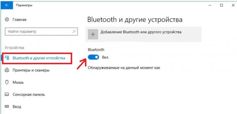 Ошибка не удается запустить стековое устройство bluetooth