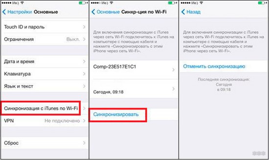 Как подключить iPhone к компьютеру через Wi-Fi и синхронизация iTunes