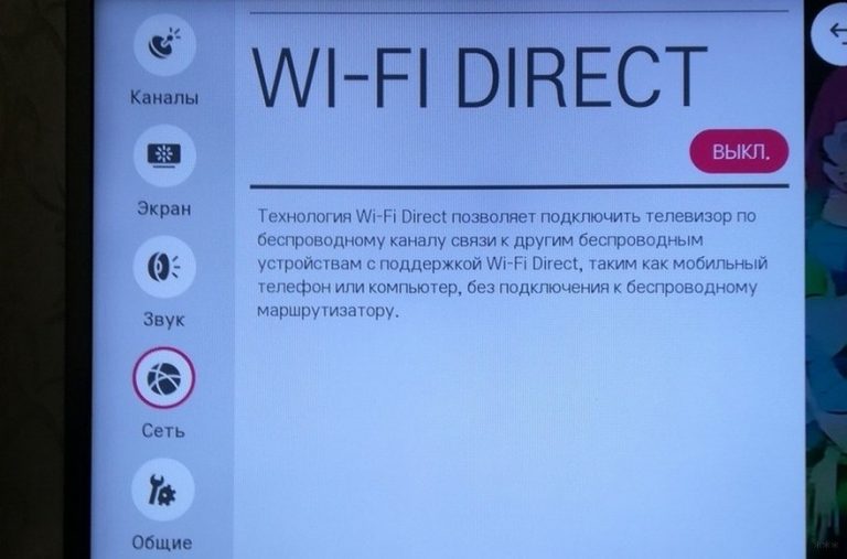 Пропал wifi direct после обновления