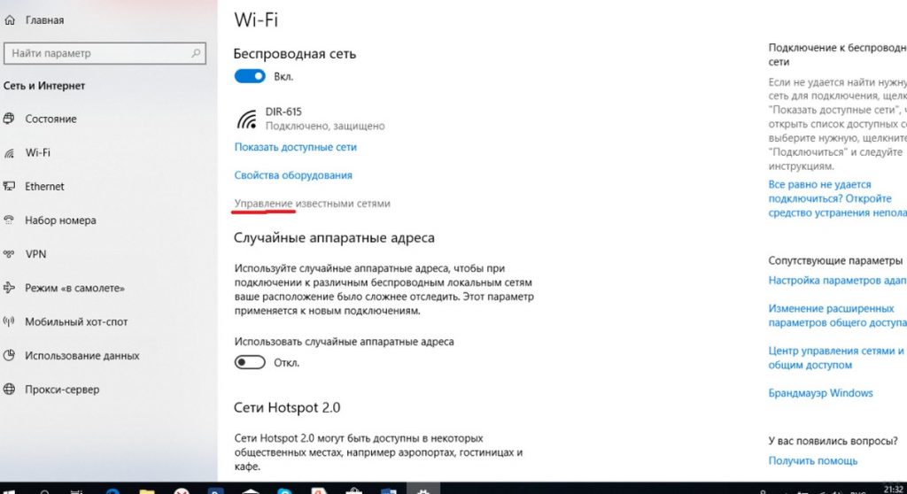 Как подключить wifi в windows 10 на macbook