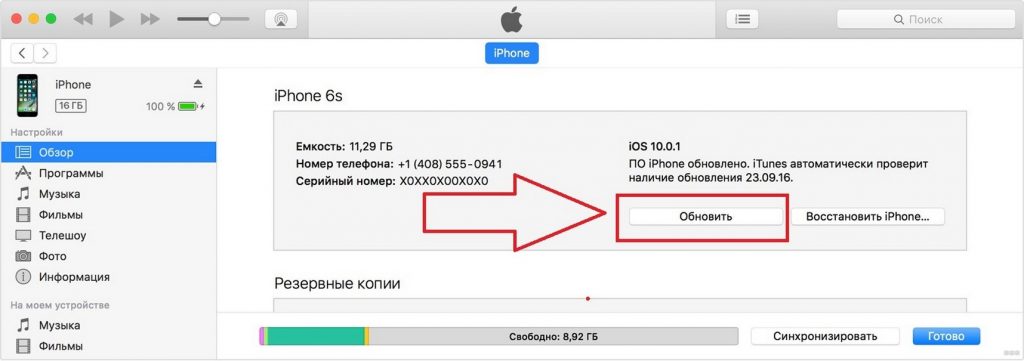 После обновления ios не работает wifi