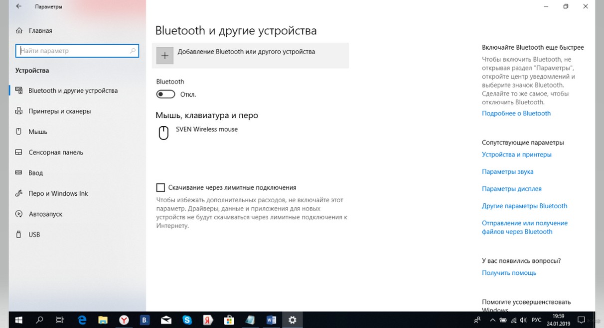 Как включить Miracast (Беспроводной дисплей) на Windows 10?