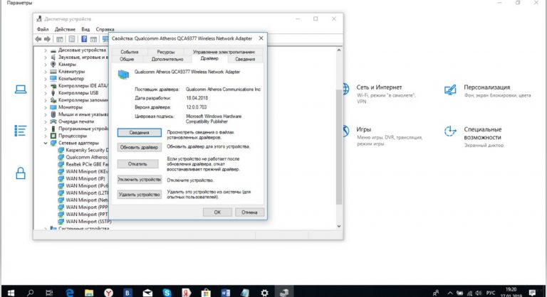 Как создать точку доступа wifi на windows 10