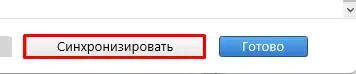 Как подключить iPhone к компьютеру через Wi-Fi и синхронизация iTunes