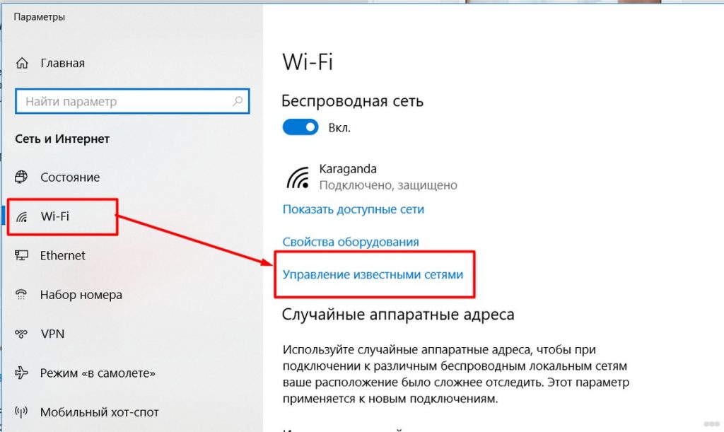 Не удается подключиться к этой сети windows 8