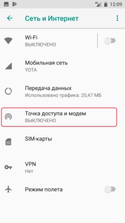 Личный хот спот vivo что это