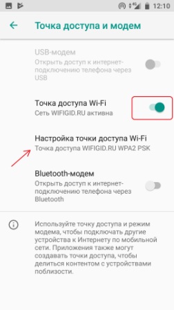 Портал авторизации wi fi hotspot что это