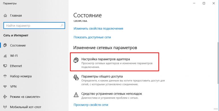 Как сбросить настройки wifi на windows 8