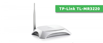 TP-Link TL-MR3220
