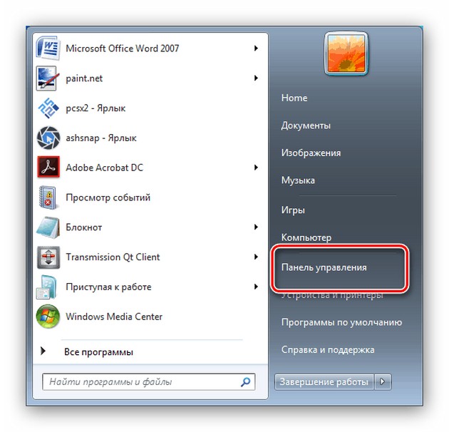 Как забыть сеть Wi-Fi на Windows 7: инструкции от Блондинки