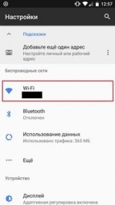 Wifi в спящем режиме что это