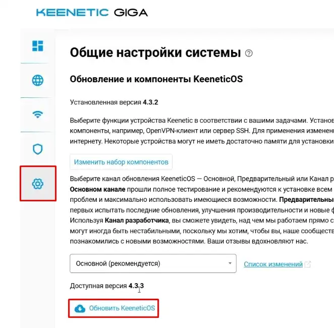 Как прошить роутер: пошаговая инструкция обновления прошивки