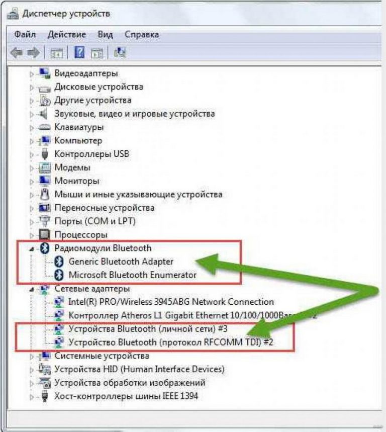 Запрос на сопряжение bluetooth как отключить