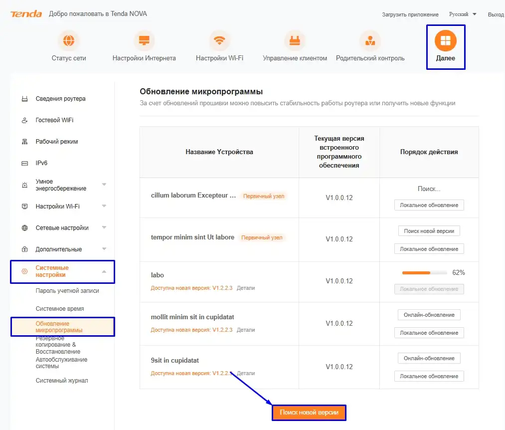 Как прошить роутер: пошаговая инструкция обновления прошивки