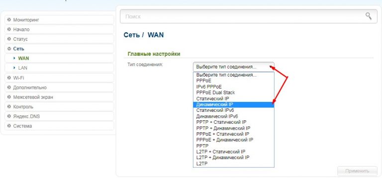 Как подключиться к роутеру через wan