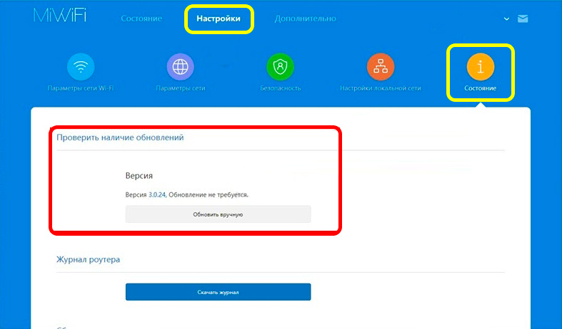 Как прошить роутер: пошаговая инструкция обновления прошивки