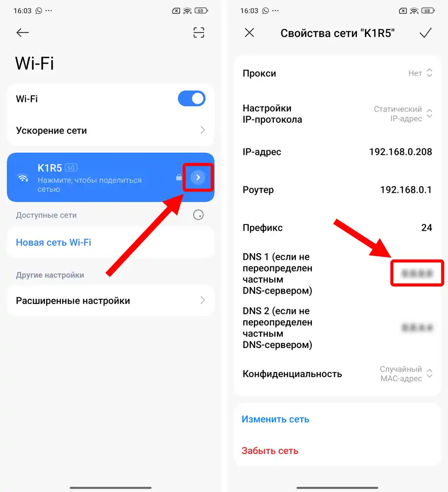 Ошибка net::ERR_NAME_NOT_RESOLVED: быстрое устранение