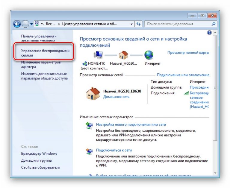 Ограниченный доступ к сети wifi как исправить windows 7