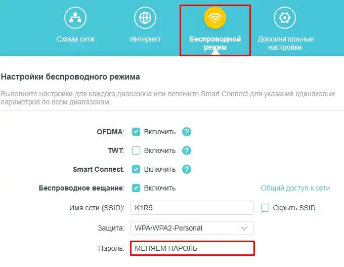 Как поменять пароль от Wi-Fi на компьютере: 100500% работает