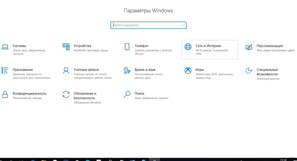 Как забыть сеть wifi на windows 10