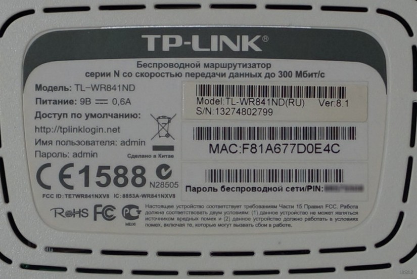 Простые инструкции по настройке роутера TP-Link TL-WR840N