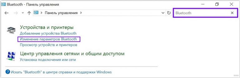 Режим bluetooth ожидание подключения