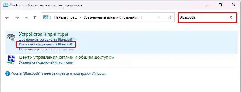 Как проверить, есть ли Bluetooth на компьютере: инструкции и советы