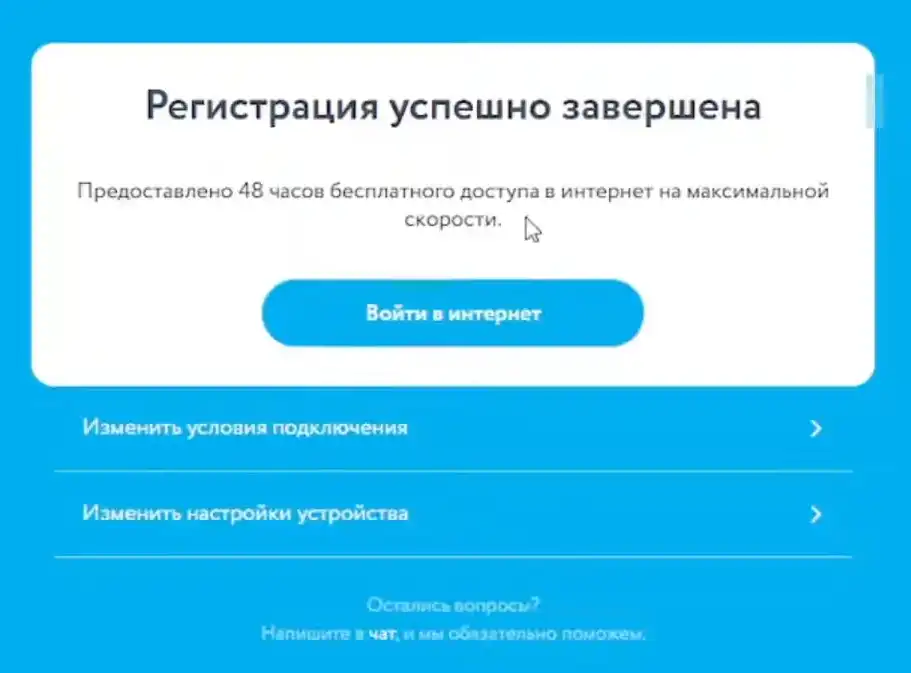 Как подключить и настроить модем Yota: помощь эксперта