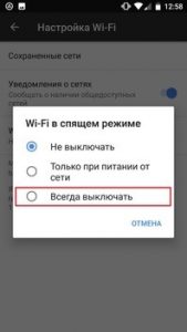 Не отключается usb в спящем режиме