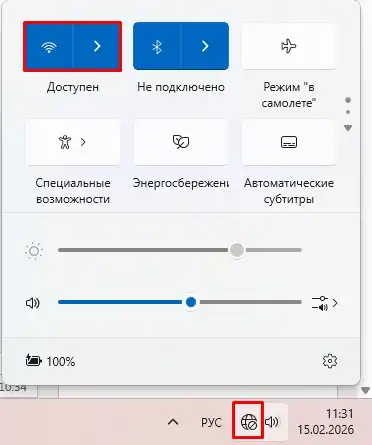 Как поменять пароль от Wi-Fi на компьютере: 100500% работает