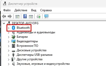 Как проверить, есть ли Bluetooth на компьютере: инструкции и советы