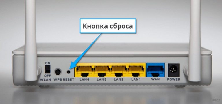 Сбросить пароль wifi регистратора