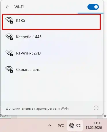 Как поменять пароль от Wi-Fi на компьютере: 100500% работает