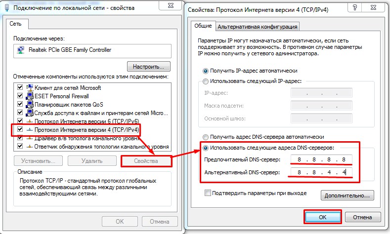 Установка DNS. Почему Chrome не открывает страницы?. Гугл не подключается к интернету. Что делать если хром не открывает сайты.