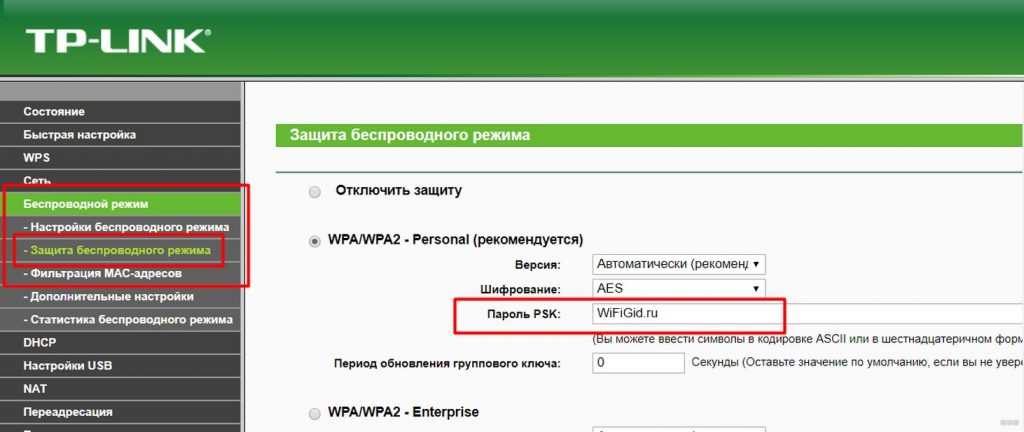 Как поменять пароль wifi на макбуке