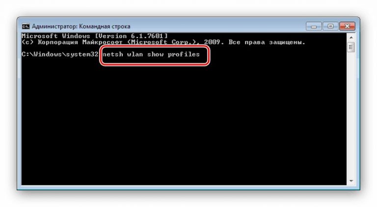 Как забыть сеть wifi на windows 7