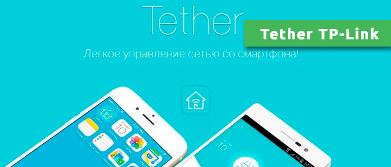 Tether TP-Link