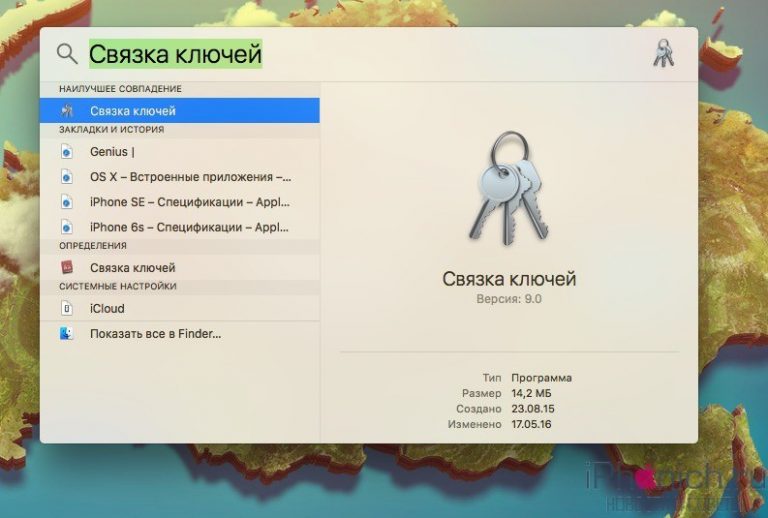 Как поменять пароль wifi на макбуке