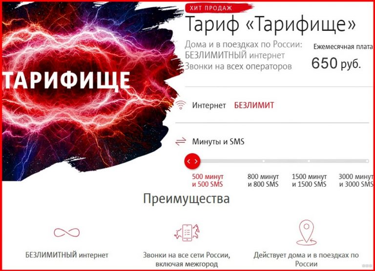 Можно ли раздавать мобильный интернет ростелеком