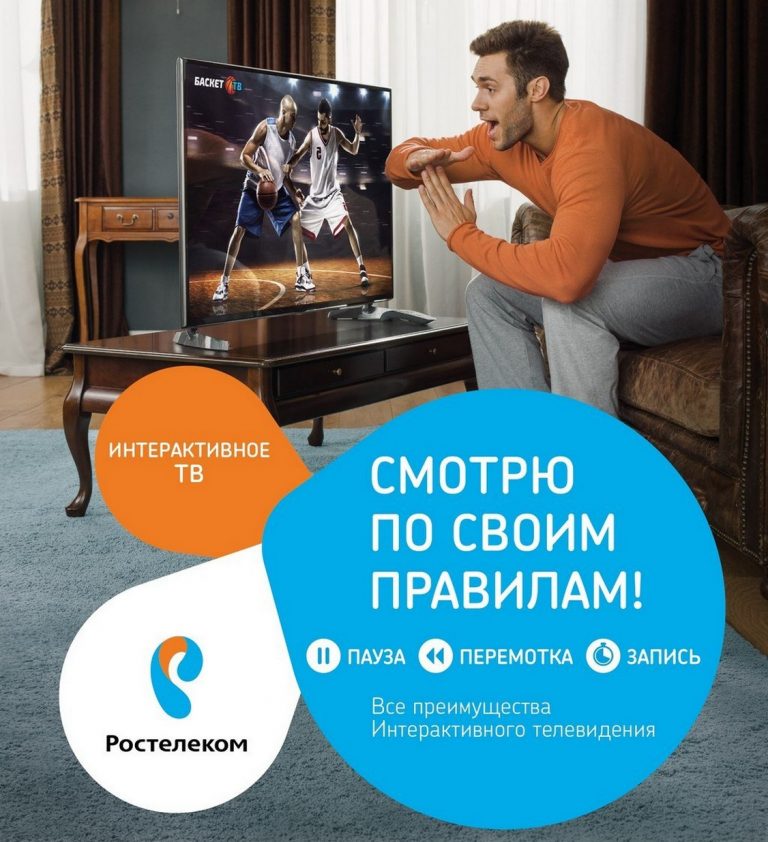 Тв приставка iptv hd mini ростелеком инструкция настройка