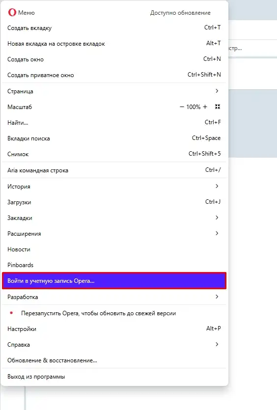Как сохранить закладки в Opera: пошаговая инструкция от профи