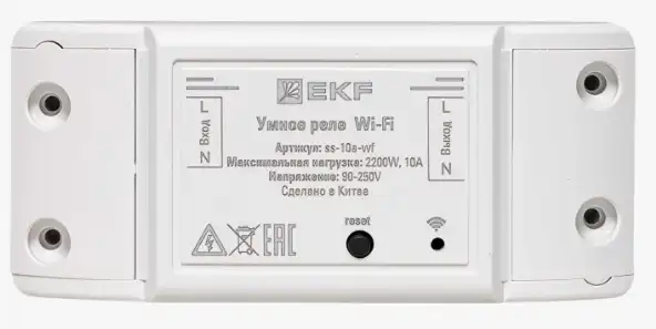 Wi-Fi Реле для умного дома с управлением через интернет