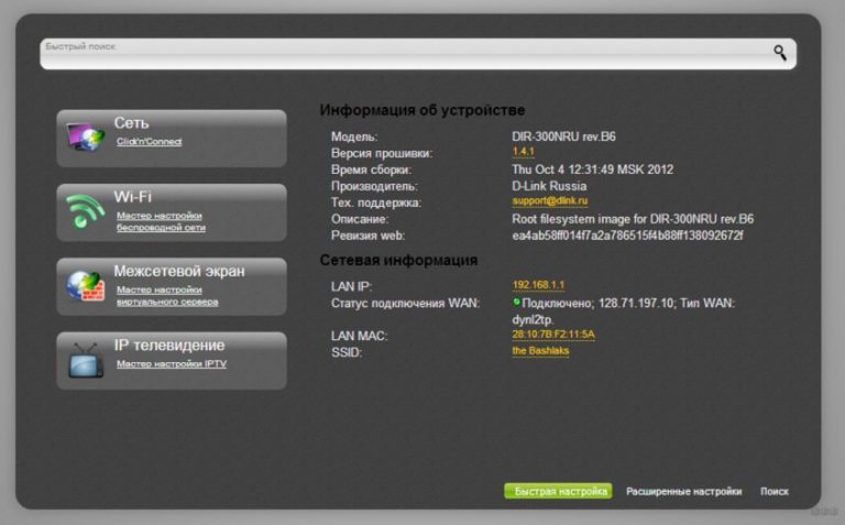 Тв приставка iptv hd mini ростелеком инструкция настройка