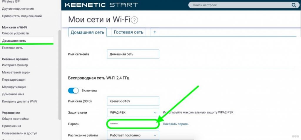 Где найти пароль от точки доступа на zte