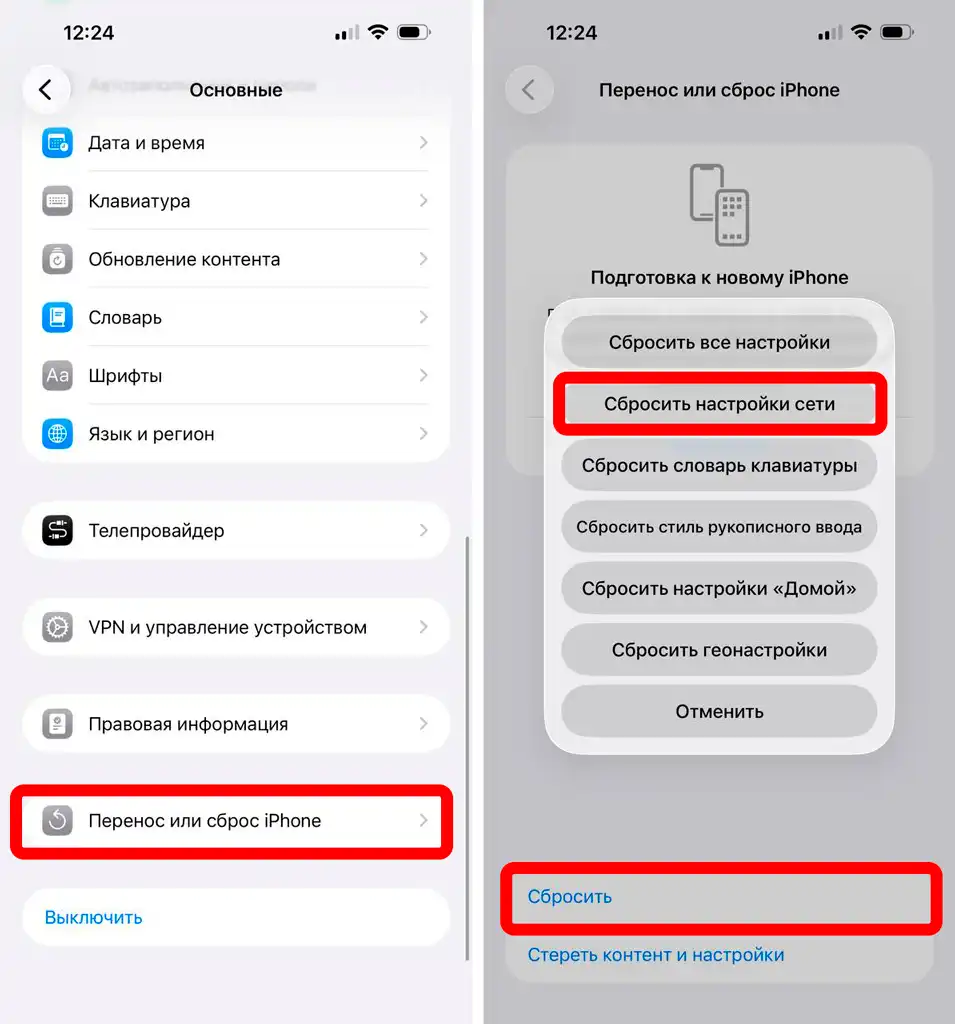 Не работает Wi-Fi на iPhone: простые и экстремальные решения