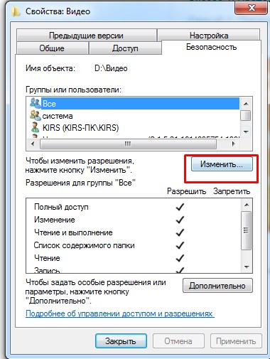 Как отключить общий доступ к компьютеру windows 7