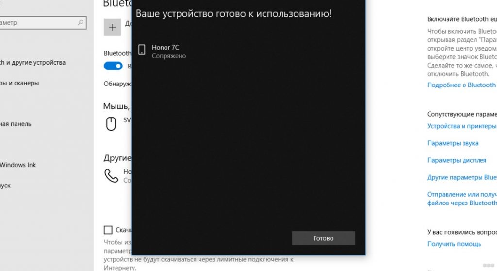 Для использования этого устройства необходимо приложение bluetooth