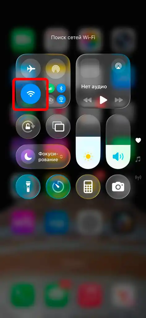 Не работает Wi-Fi на iPhone: простые и экстремальные решения
