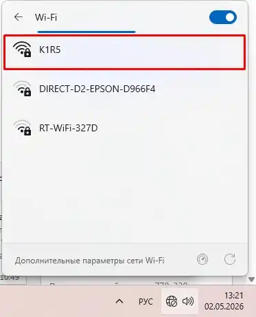Как подключиться к беспроводному интернету на любой системе?