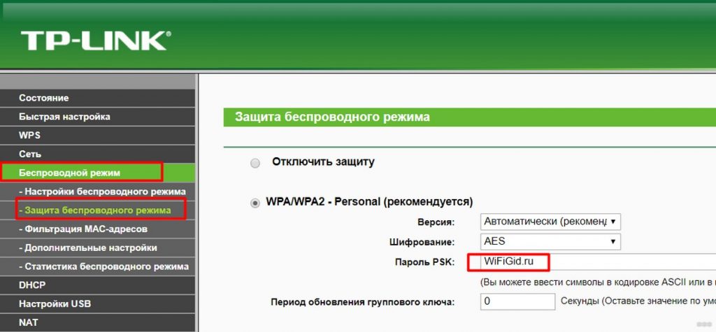 Произошла ошибка проверки подлинности wifi